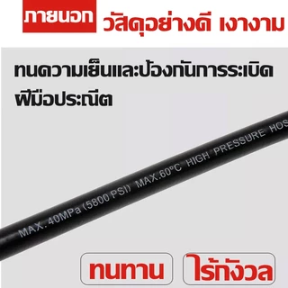 [จัดส่งจากกรุงเทพ] สายเครื่องฉีดน้ำแรงดันสูง ยาว 20 เมตร สุดทน แข็งแรง ทนทาน ใช้ได้กับเครื่องฉีดน้ำแรงดันสูง