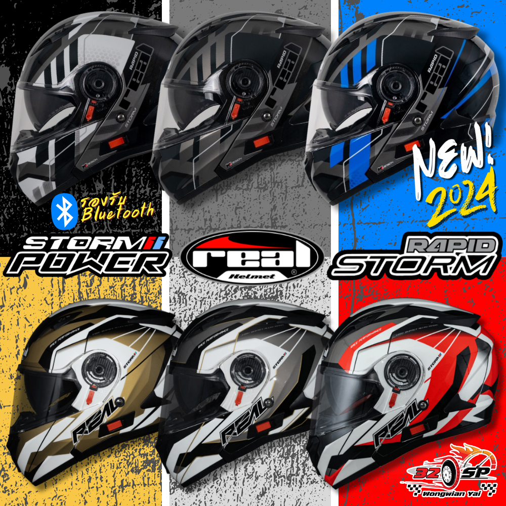 หมวกกันน็อคยกคาง REAL STORM POWER | STORM RAPID 320SP.วงเวียนใหญ่!!