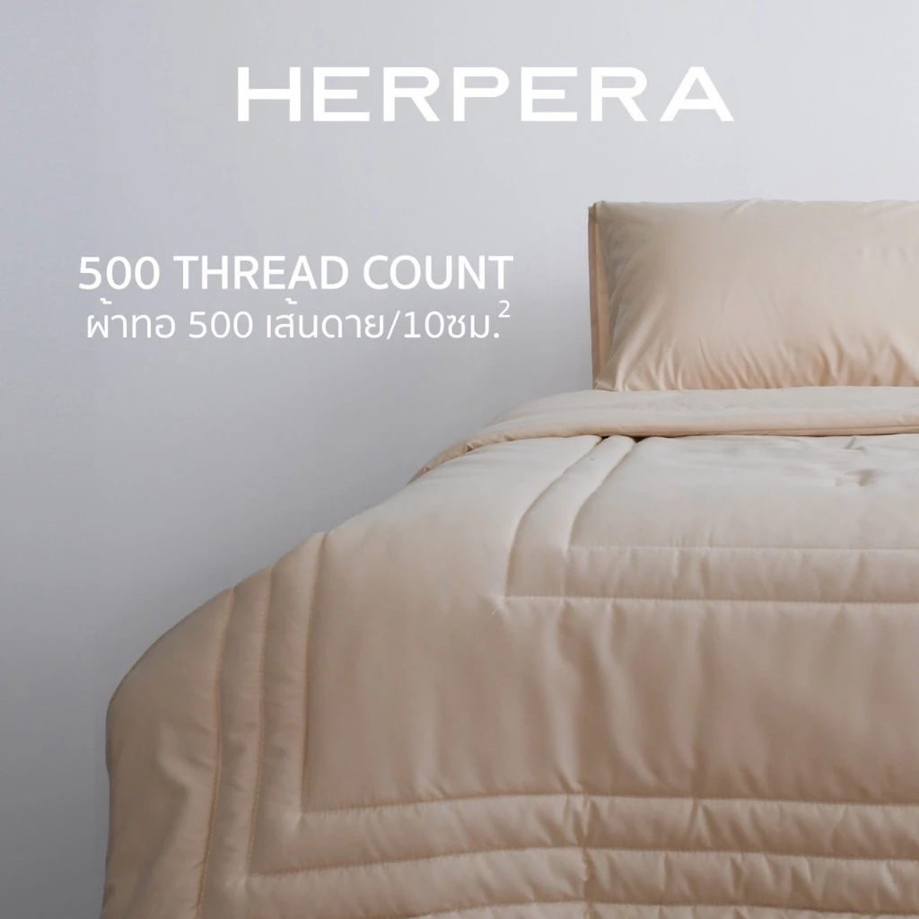 HERPERA ชุดผ้าปูที่นอนครบเซตพร้อมผ้านวม สีครีม (Sand) thumbnail 6