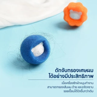 yoyopet : ลูกบอลซักผ้ารูปหมี ดักขนสัตว์-เส้นผม ซักสะอาด ผ้าไม่พันกัน ใช้ซ้ำได้ สำหรับเครื่องซักผ้า