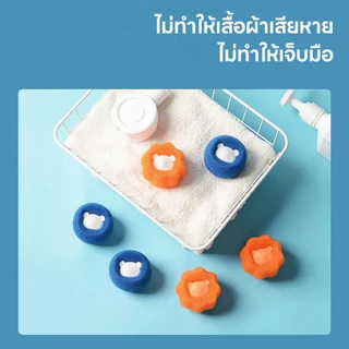 yoyopet : ลูกบอลซักผ้ารูปหมี ดักขนสัตว์-เส้นผม ซักสะอาด ผ้าไม่พันกัน ใช้ซ้ำได้ สำหรับเครื่องซักผ้า