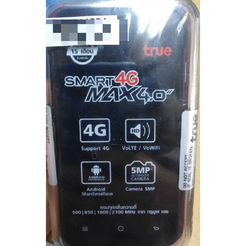 True ลดล้างสต๊อก สินค้าค้างสต๊อก เครื่องมือหนึ่ง