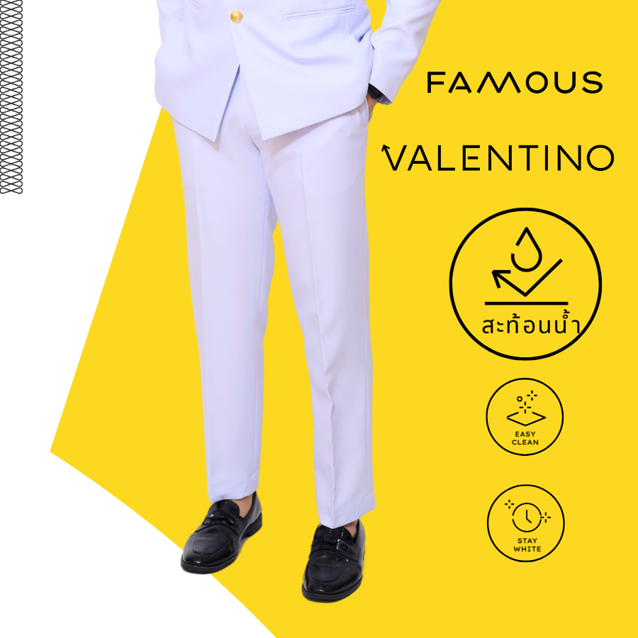 ชุดปกติขาวชาย กางเกงขาวชายขาว โอโม่ กางเกงชุดปกติขาวชาย (สินค้า1ตัว)