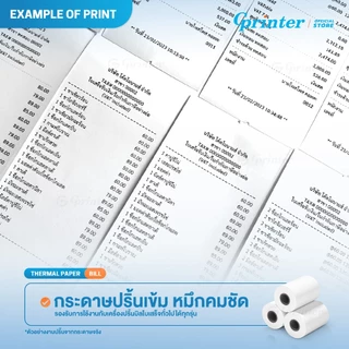 Gprinter กระดาษความร้อน 57x40 57x30 mm 50ม้วน กระดาษพิมพ์ใบเสร็จ Thermal Paper บิลใบเสร็จ