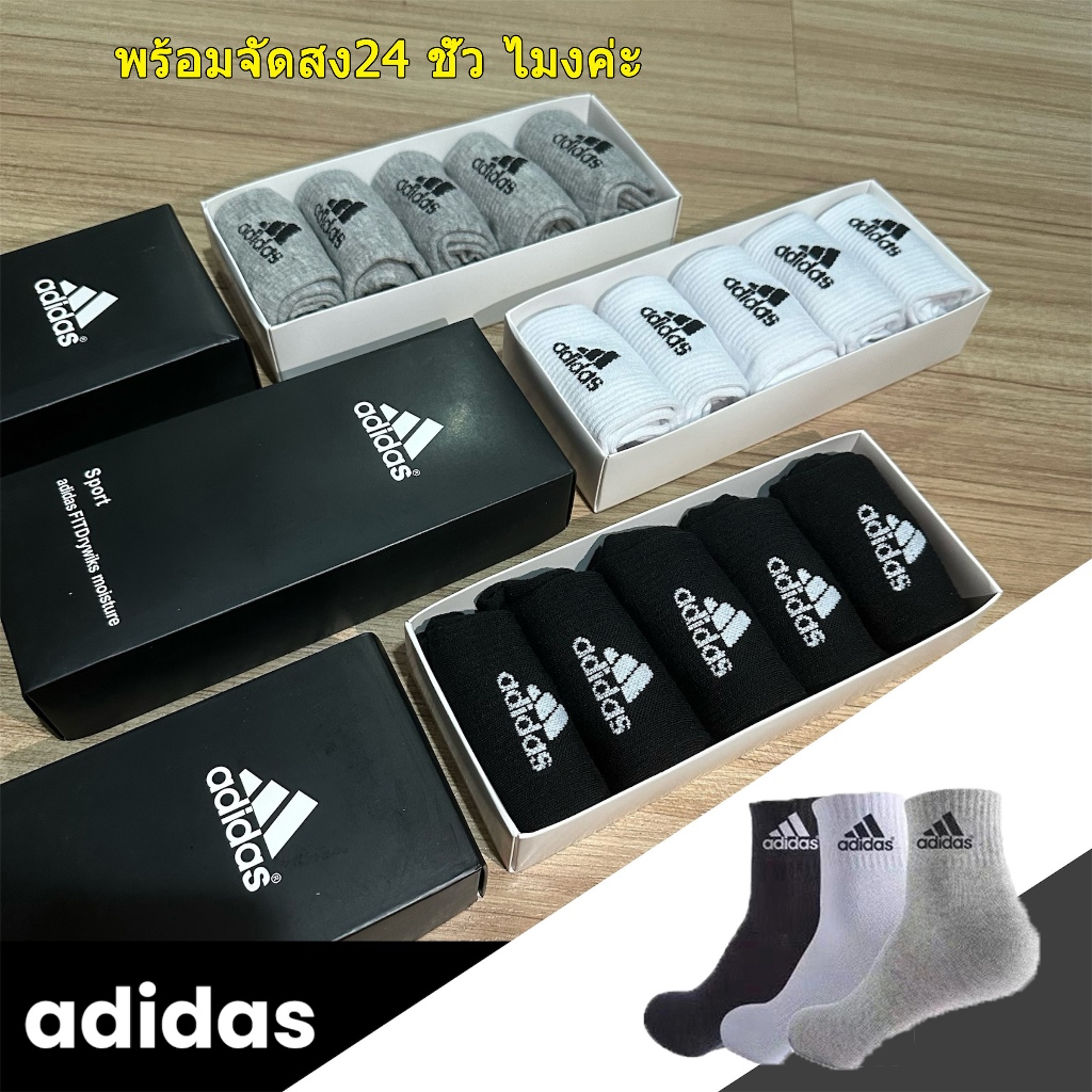 ADIDAS ถุงเท้าแฟชั่น ถุงเท้าข้อกลาง ถุงเท้าแฟชั่น ถุงเท้าวิ่ง กล่องนึงมี 5 คู่สีเดียวกัน ใส่สบาย สําหรับผู้ชาย และผู้หญิ
