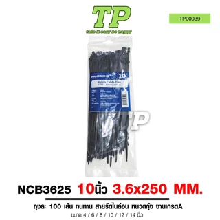 TPเคเบิ้ลไทร์สีดำ งานเกรดA ถุงล่ะ100เส้น ทนทาน Cable Tie 4/6/8/10/12/14นิ้ว สายรัดไนล่อน หนวดกุ้ง