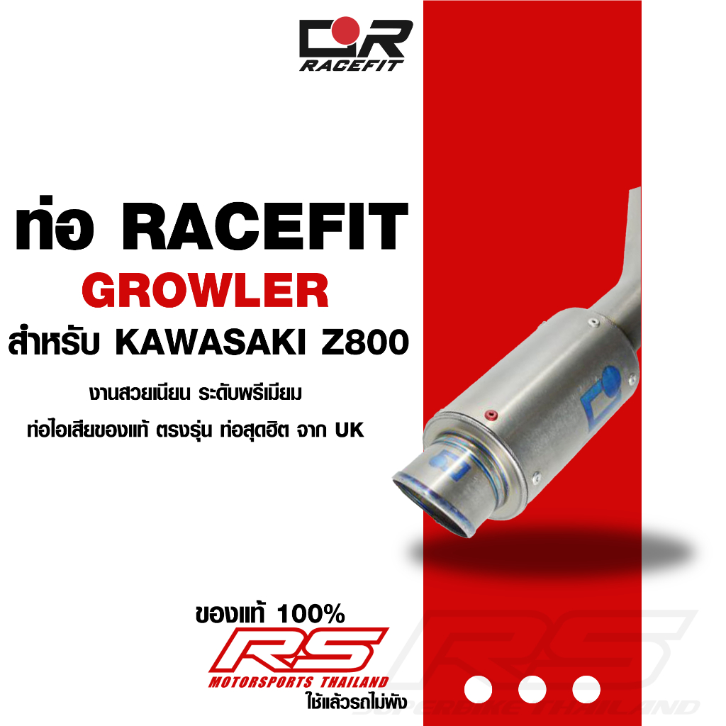 ท่อ Racefit Slip-On - Growler  (Titanium) For Kawasaki Z800 ** ฟรี Liqui Moly MotorBike 10W-40 ขนาด 