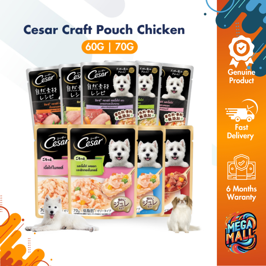 Cesar Pouch ซีซาร์ อาหารเปียกสำหรับสุนัข ชนิดซอง ปริมาณ 60g-70g