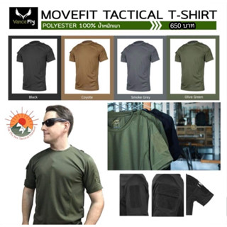 เสื้อยืด Movfit Cooling Tactical Shirt จาก VanceFly
