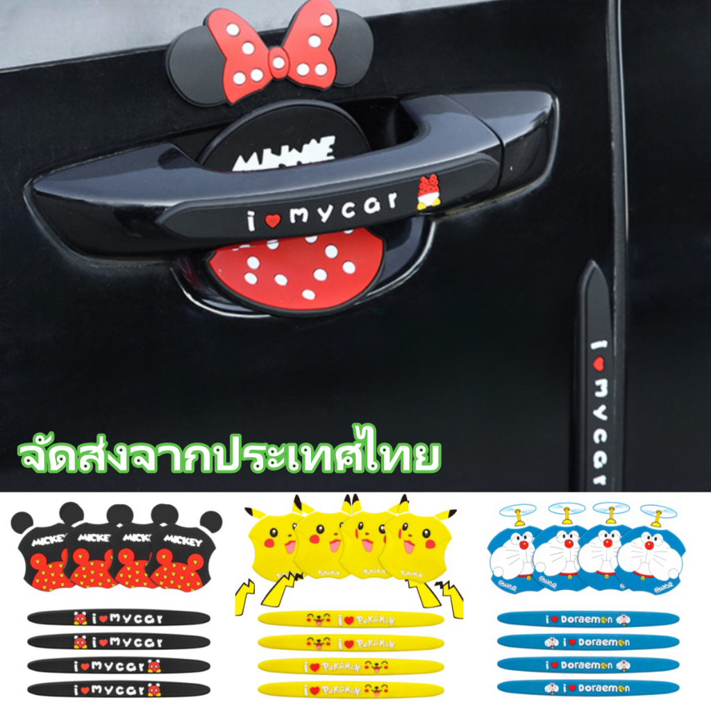 ประตูด้ามจับชามประตูรถ,มือจับประตูรถป้องกันรอยขีดข่วน, ป้องกันการชนกันของรอยขีดข่วนด้วยตนเอง,การตกแต่งภายนอกโดยอัตโนมัติ