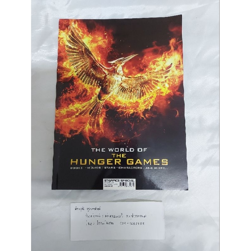 นิตยสาร starpics special the world of the hunger games
