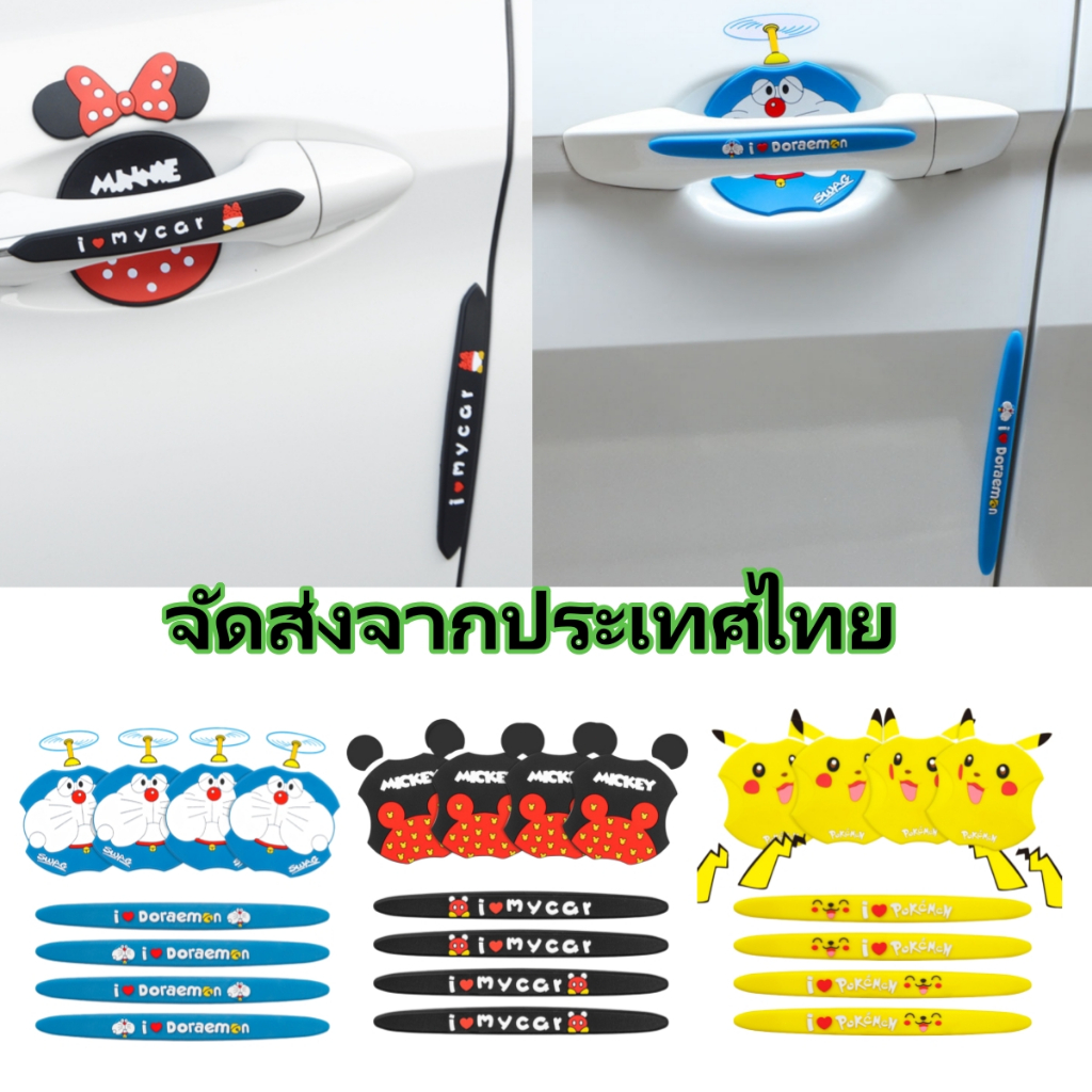 3D การ์ตูนประตูด้ามจับชาม, ประตูรถมือจับคัพฟิล์มป้องกัน, ประตูรถป้องกันรอยขีดข่วนสำหรับรถ SUV รถบรรทุก RV