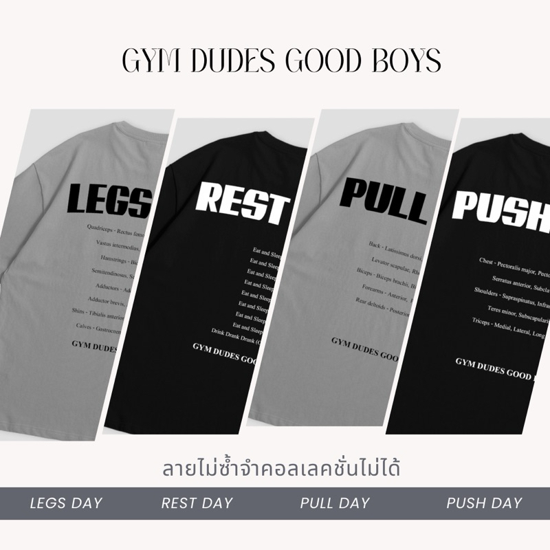 Daily gym days pump cover