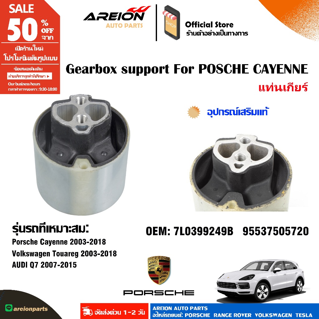 เกียร์ 7L0399249B 95537505720 สำหรับ Porsche Cayenne AUDI Q7 VW Touareg 92A 3.0L 3.6L