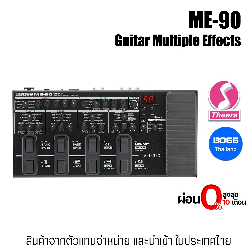 Boss ME-90 Multi Effect  มัลติเอฟเฟคโปรเซสเซอร์ ME90 รับประกัน 1 ปี สินค้านำเข้าจากผู้แทนจำหน่ายเอฟเ
