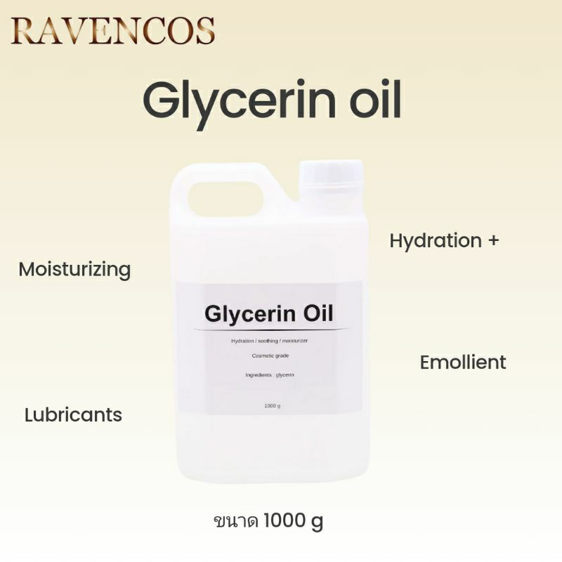 Glycerin VG glycerin oil กลีเซอรีนบริสุทธิ์