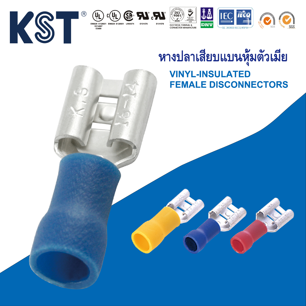 KST หางปลาเสียบแบนหุ้มตัวเมีย FDV1-FDV5 ถุงละ50ชิ้น