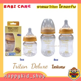 **เนื้อขวดใสพิเศษ** BABI CARE ขวดนมคอกว้าง TRITAN DELUXE ขนา…