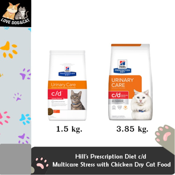 Hill's Feline c/d Multicare Stress withChickenDry อาหารเม็ดสำหรับแมวเป็นนิ่วที่มีสาเหตุจากความเครียด