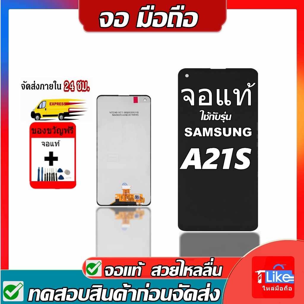 จอ A21S LCD Samsung Galaxy A21S A217F/DS เเถมเครื่องมือ   จอชุด A21S Samsung A21S