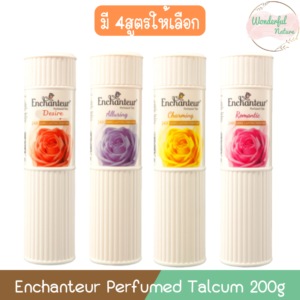 Enchanteur Perfumed Talcum 200g. เอนแชนเทอร์ แป้งหอม 200กรัม
