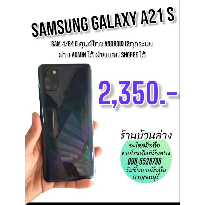 samsung galaxy a21s โทรศัพท์มือสองพร้อมใช้ รายละเอียดและสเปคตามรูปสนใจทักมาสอบถามรายละเอียดขอดูเพิ่ม