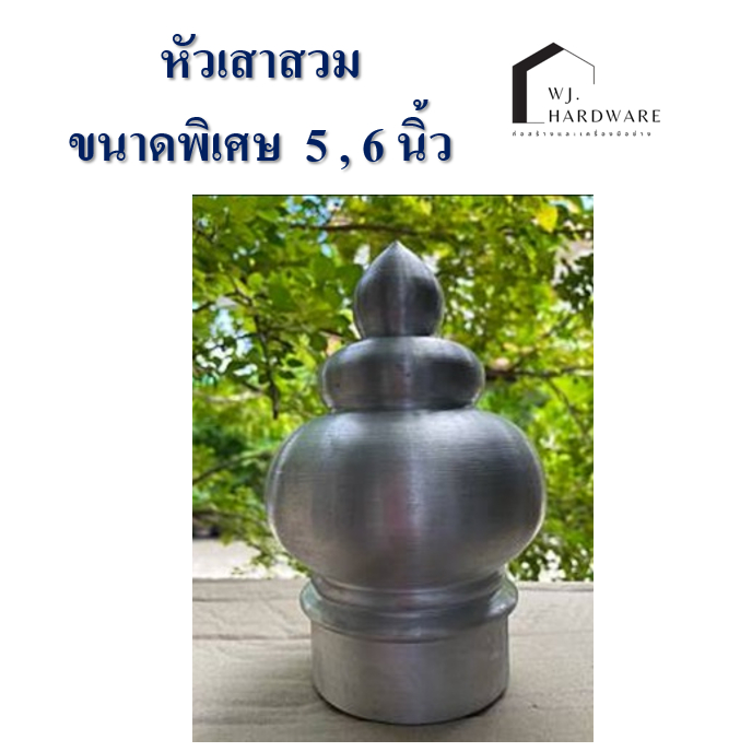 หัวเสาธงอลูมิเนียมแบบสวม ขนาด 4"-5"-6" พร้อมส่งจากโรงงาน