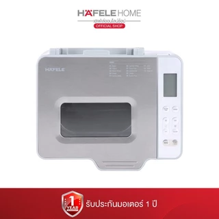HAFELE เครื่องทำขนมปัง - BREAD MAKER