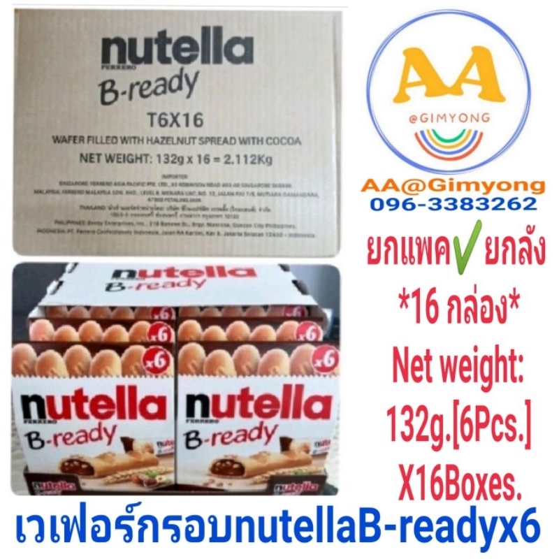 #ยก​แพค​✔️ย​กลัง​✔️16กล่อง@ขนม​บิสกิต​nutella ​B-ready​x6​ Net​ weight​:132g.[6​Pcs.]​x16Boxes.