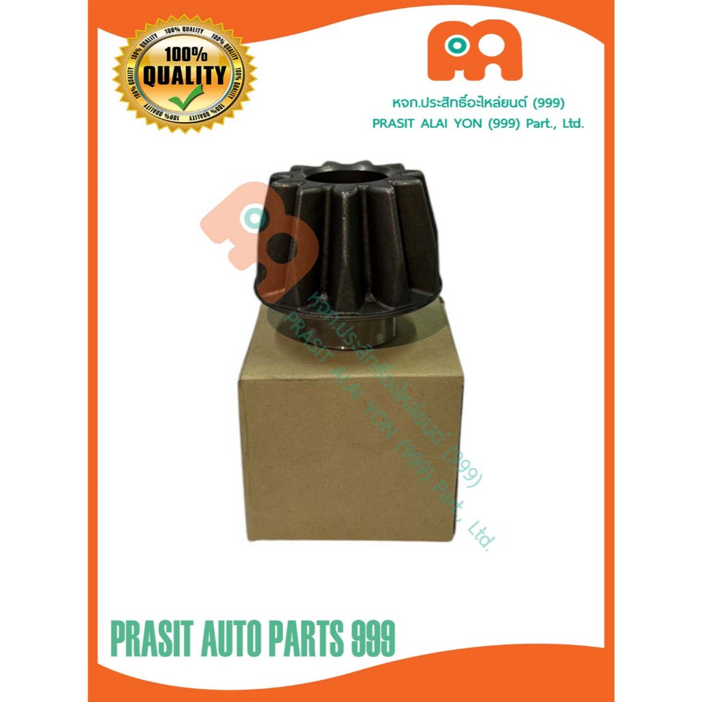 เฟืองเพลาตั้ง (ตัวล่าง) รถไถ คูโบต้า L4708 L5018 (11T X 24T)