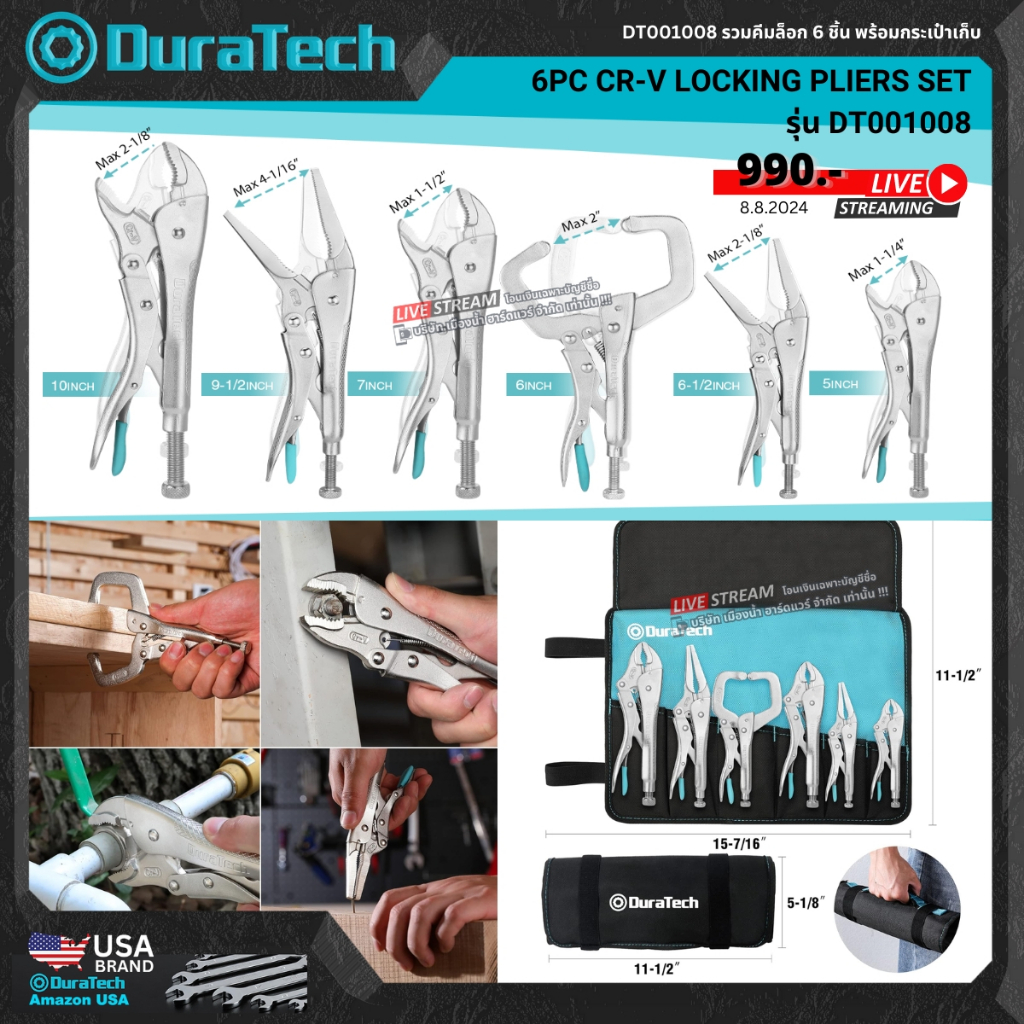 Duratech รุ่น DT001008 ชุดคีมล็อก 6 ชิ้น พร้อมกระเป๋าเก็บ CR-V