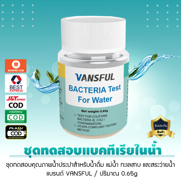 ชุดทดสอบแบคทีเรียในน้ำ ชุดทดสอบคุณภาพน้ำ BACTERIA Test For Water แบรนด์ VANSFUL เจ๊ตุ่ม – โปรปัง