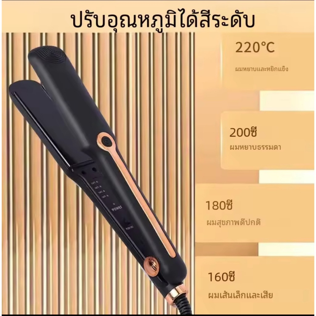 เครื่องหนีบผมPAE-908 เครื่องหนีบผม ทำลอน ทำวอลลุ่ม ดัดปลาย รีดผมให้เนียนเรียบ