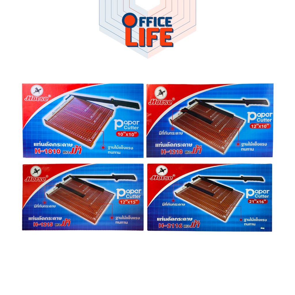 เครื่องตัดกระดาษ แท่นตัดกระดาษ A4, B5 ตราม้า Horse H-1210 ที่ตัดกระดาษ มีที่ทับกระดาษ