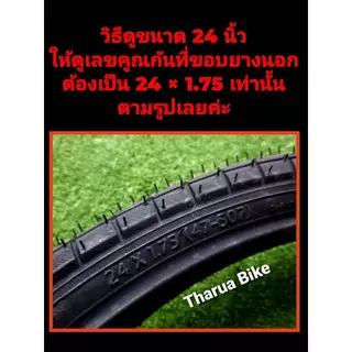 บังโคลนจักรยานเหล็ก สำหรับรถ 20,24,26 นิ้ว