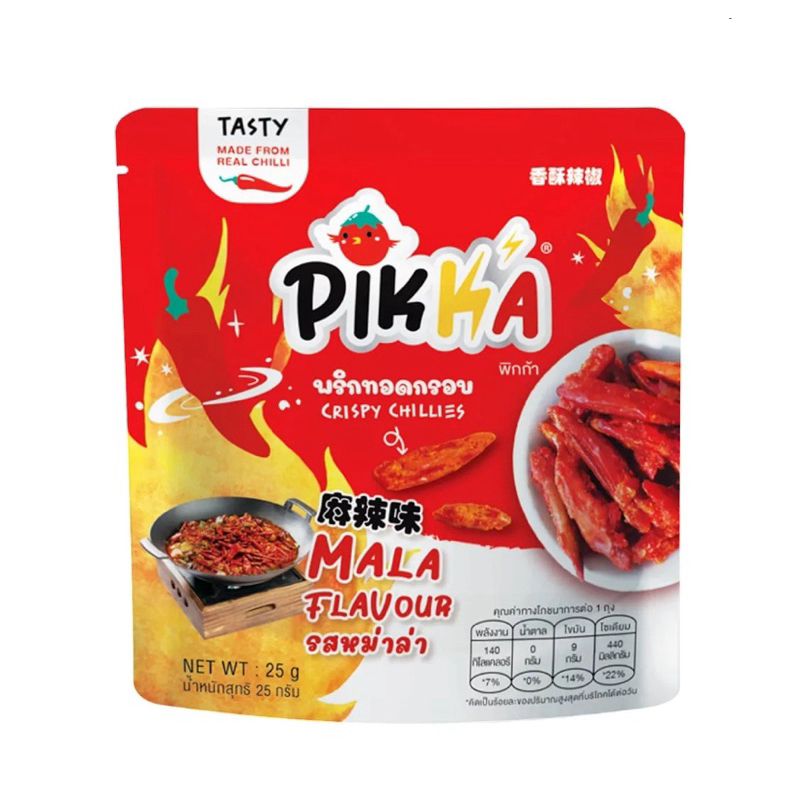 Pikka พิกก้า พริกทอดกรอบ รสออริจินัลงาขาว และรสหม่าล่า 25 กรัม Pikka Crispy Chillies Original and Ma