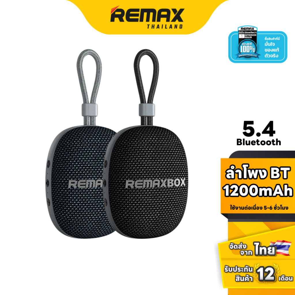 Remax SPK Bluetooth RB-M16 - ลำโพงไร้สาย บลูทูธ แบบพกพา มีสาย