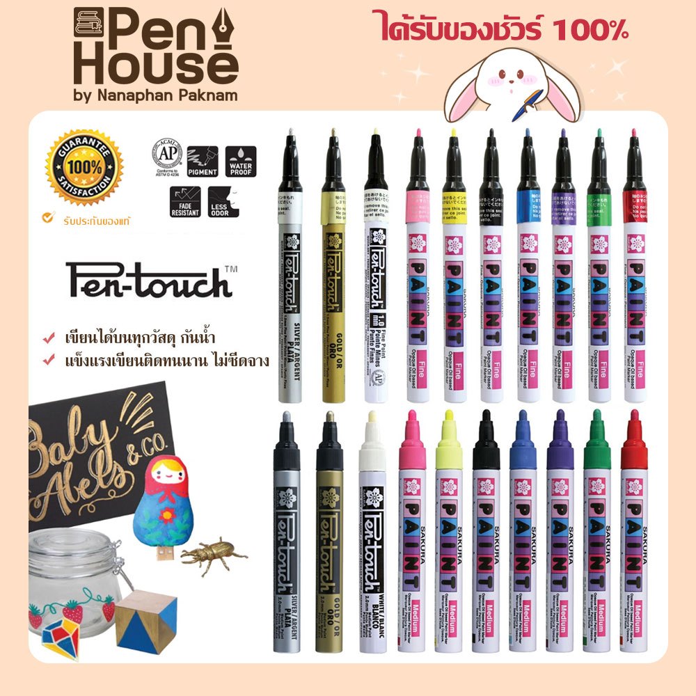 ปากกาเพ้นท์ซากุระ 1.0mm / 2.0mm / 0.7mm PAINT MARKER SAKURA เขียนเหล็ก หนัง ผ้าใบ พลาสติก ยางรถยนต์ 