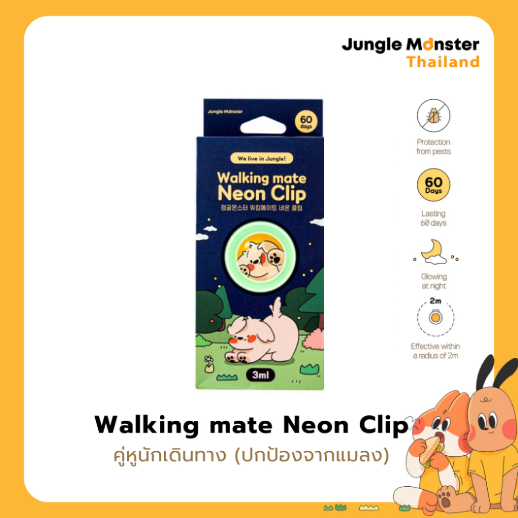 [Junglemonster] คู่หูนักเดินทางสัตว์เลี้ยง (ปกป้องจากแมลง) Walking Mate Pet Neon Clip for Dog