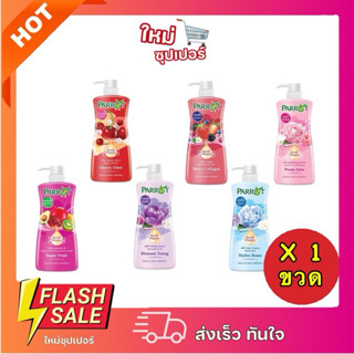 [X1ขวด] แพรอท ครีมอาบน้ำ เซรั่ม วิตามิน เบอร์รี่ คอลลาเจน 45…