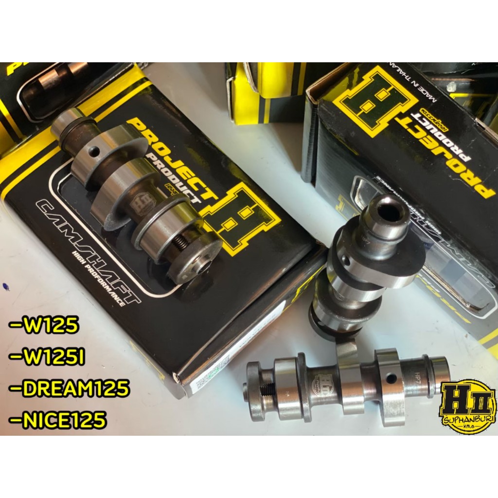 แคมเฮงสุพรรณ CAMSHAFT W125/125iบังลม🚸พร้อมส่ง🚸