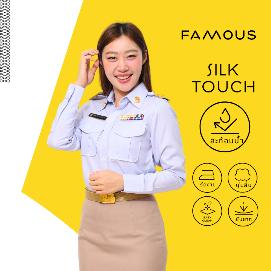 ชุดพนักงานราชการแขนยาวสีขาวทับในหญิง /เสื้อพนักงานราชการแขนยาวสีขาวทับในหญิง (สินค้าเสื้อ1ตัว)