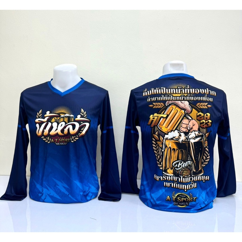 แขนยาว ขี้เหล้าใหญ่ เสื้อพิมพ์ลาย เสื้อกีฬาราคาถูก
