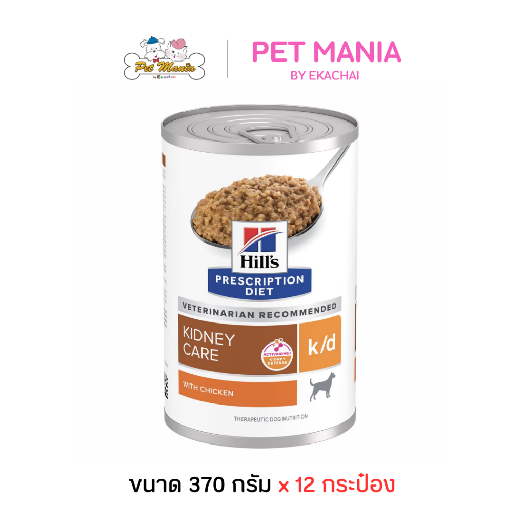 (12 กระป๋อง) Hill's® Prescription Diet® k/d® Canine อาหารเปียกรักษาโรคไตสุนัข ขนาด 370 g