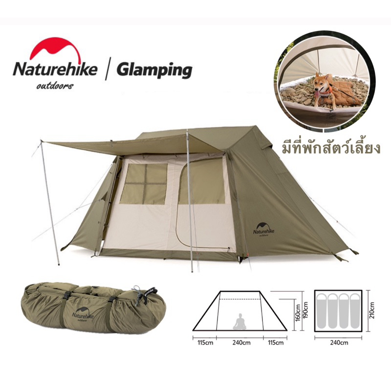 🔥พร้อมส่งทันทีใน24ชม.🔥 Naturehike Village5.0 กางออโต้ สำหรับ4คน มีที่พักสัตว์เลี้ยงด้วย