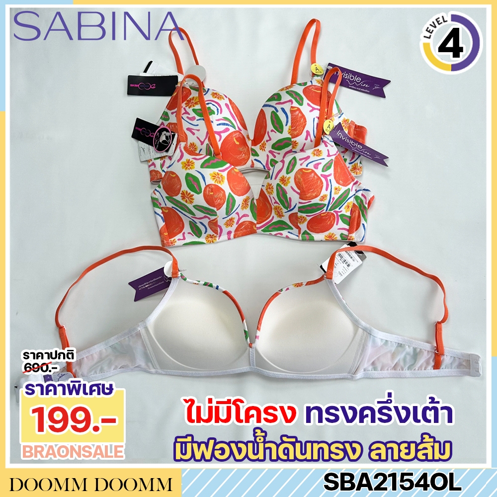 รหัส SBA2154OL *งานเซลล์ราคาพิเศษ* Sabina เสื้อชั้นใน (ไม่มีโครง) รุ่น Doomm Doomm Collection Thai Fruit