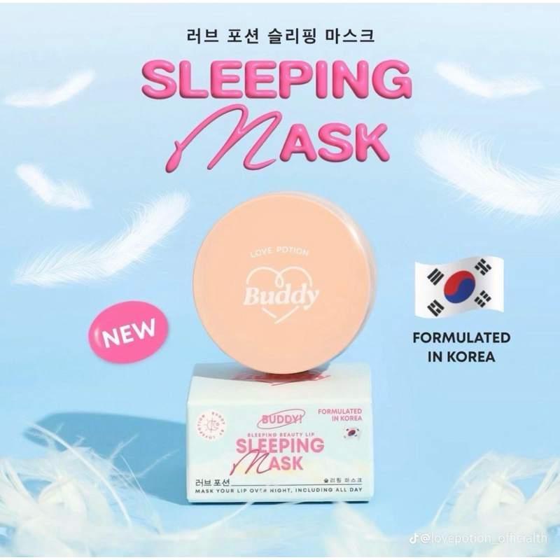 LOVEPOTION LIP SLEEPING MASK สลีปปิ้ง บิวตี้ลิป สลีปปิ้ง มาส์ก