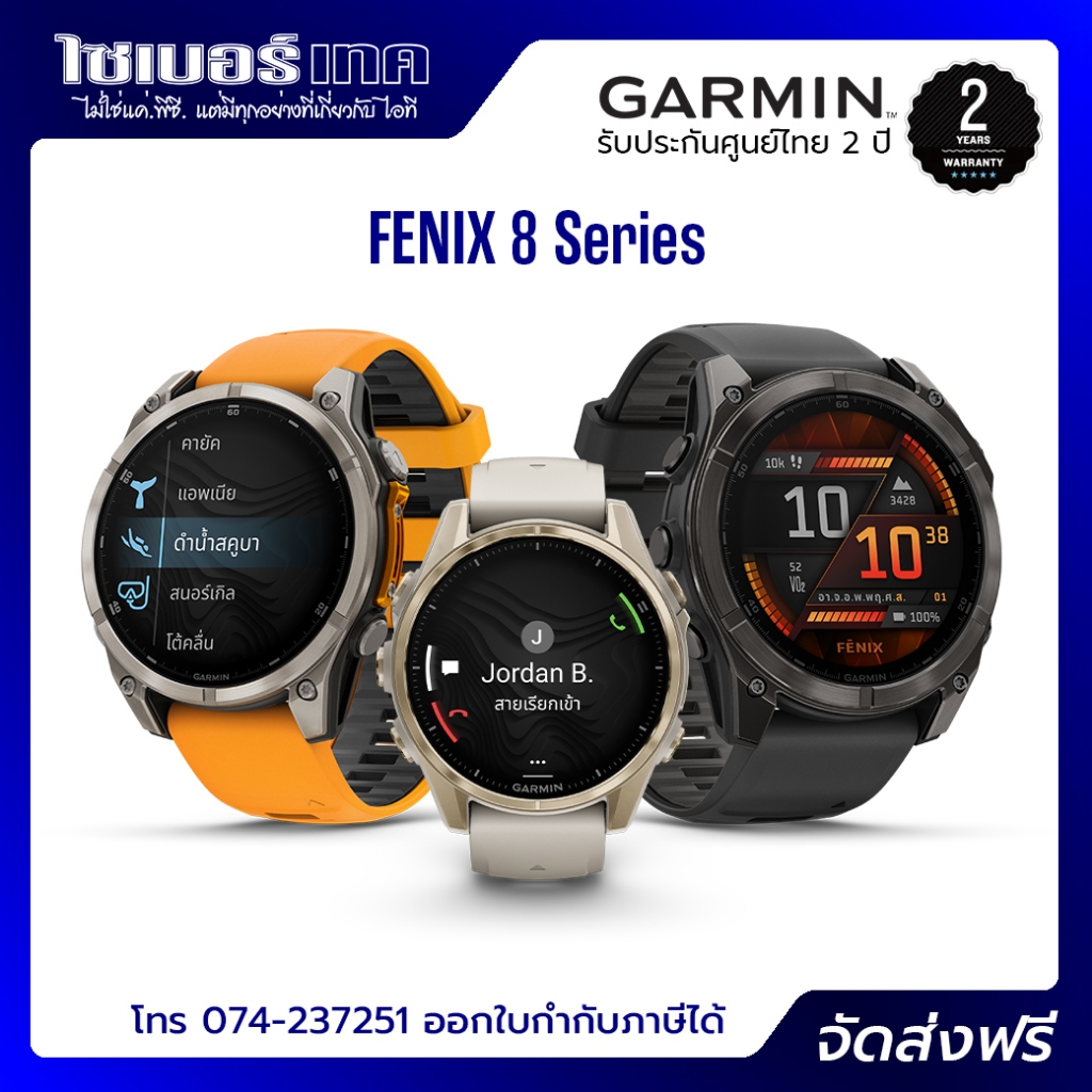 รุ่นใหม่!! Garmin Fenix 8 Series เมนูไทย ประกันศูนย์ไทย 2 ปี Garmin By Gis
