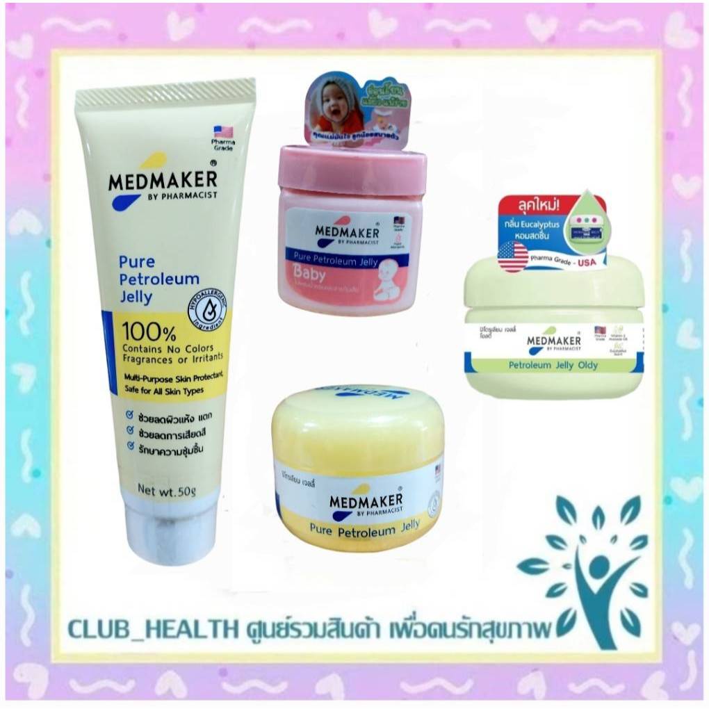 MEDMAKER Pure Petroleum Jelly 50g เมดเมเกอร์ ปิโตรเลียม เจลลี่