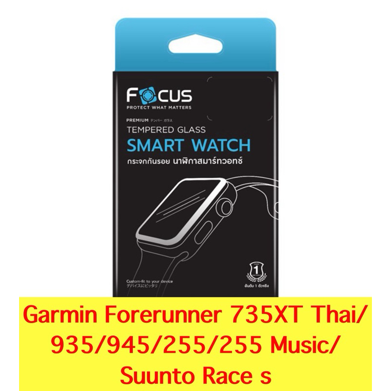 ฟิล์มGarmin Forerunner 735XT Thai/ 935/945/255/255 Music/Suunto Race s ฟิล์มกระจกแบบใส Focus ฟิล์มนา